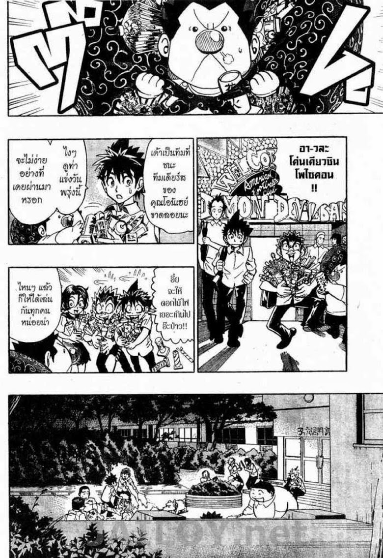 อ่าน eyeshield 21