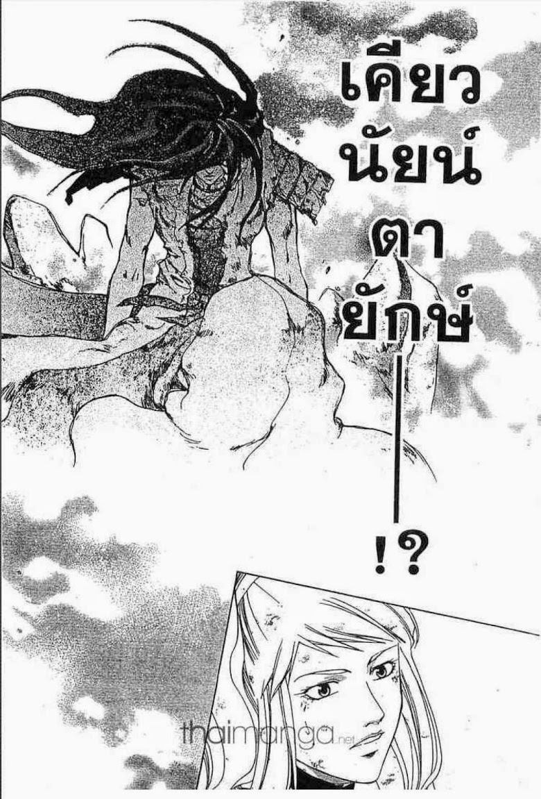 อ่าน Samurai Deeper Kyo