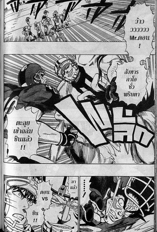 อ่าน eyeshield 21