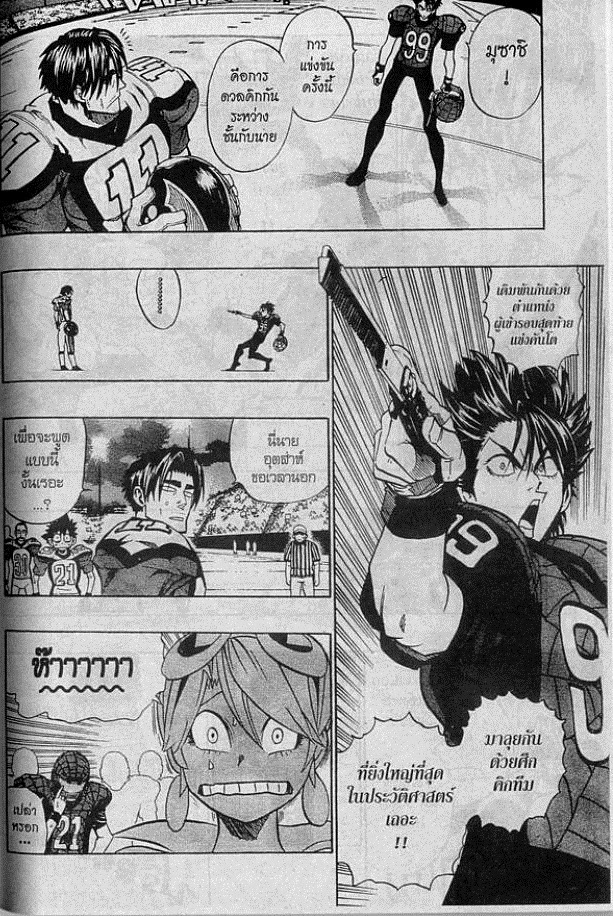 อ่าน eyeshield 21