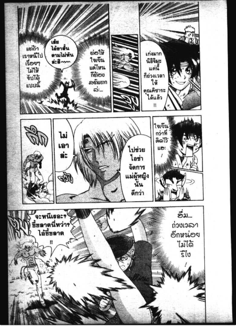 อ่าน Shijou Saikyou no Deshi Kenichi