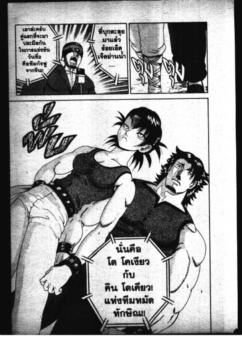 อ่าน Shijou Saikyou no Deshi Kenichi