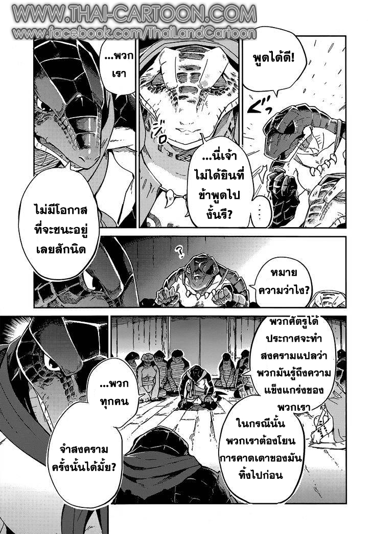 อ่าน Overlord