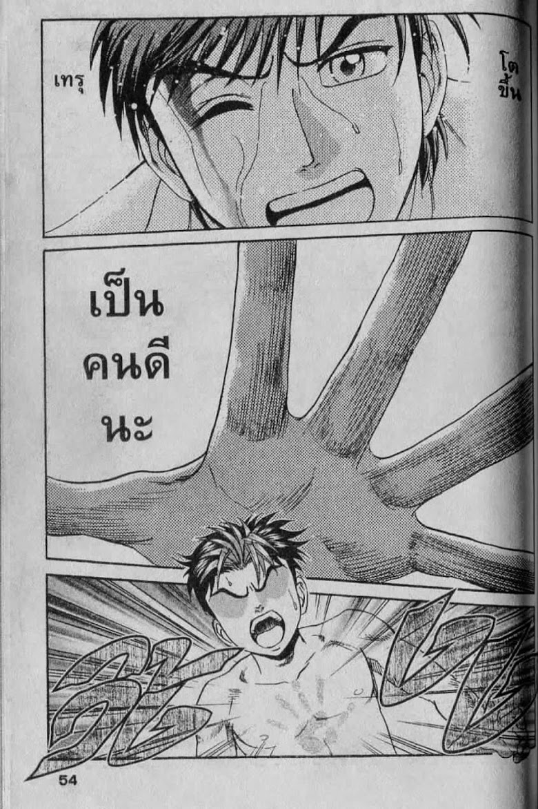 อ่าน Godhand Teru