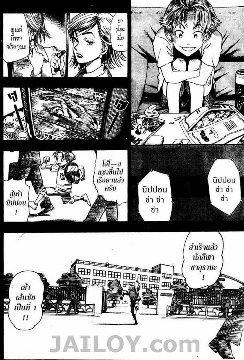 อ่าน eyeshield 21