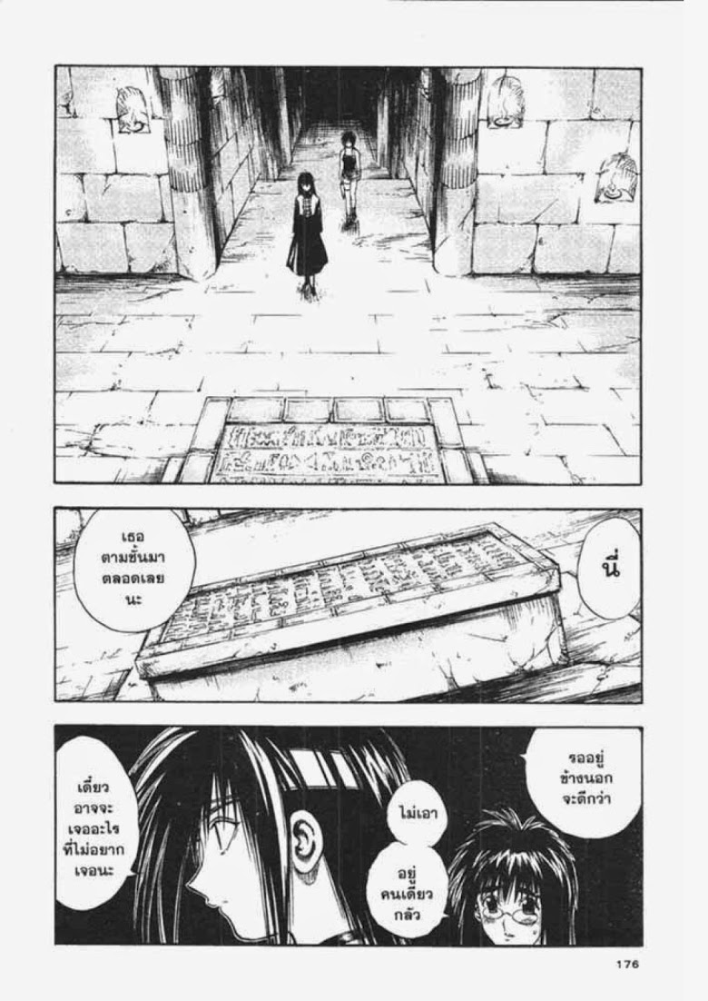 อ่าน Flame of Recca เปลวฟ้าผ่าปฐพี