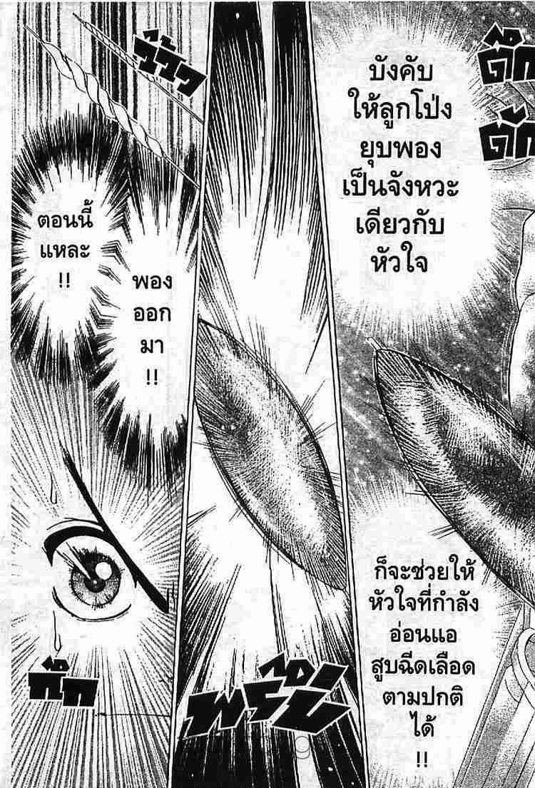 อ่าน Godhand Teru