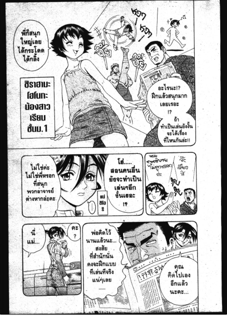 อ่าน Shijou Saikyou no Deshi Kenichi