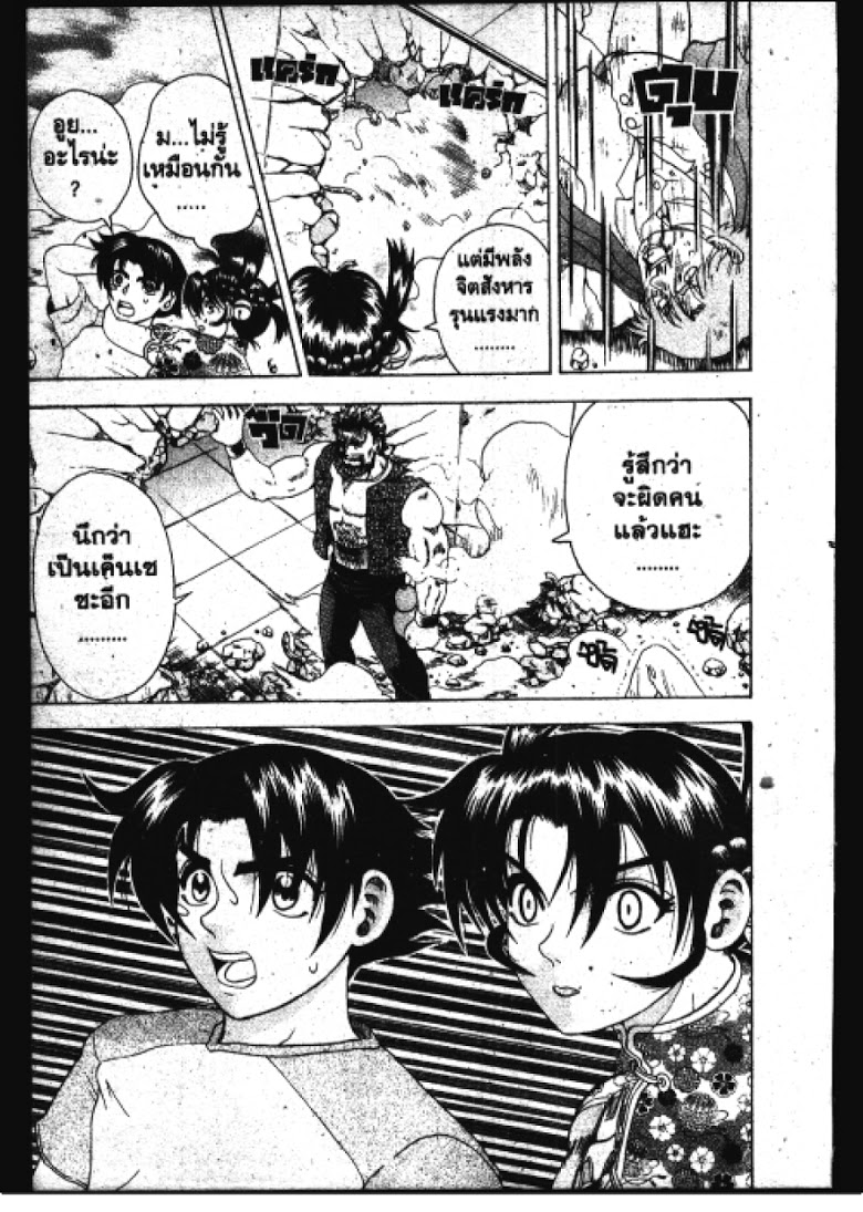 อ่าน Shijou Saikyou no Deshi Kenichi