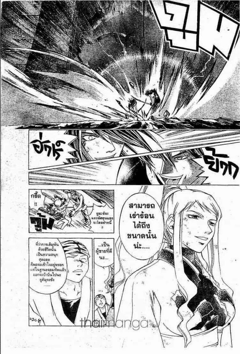 อ่าน Samurai Deeper Kyo