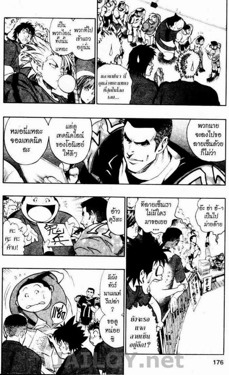 อ่าน eyeshield 21