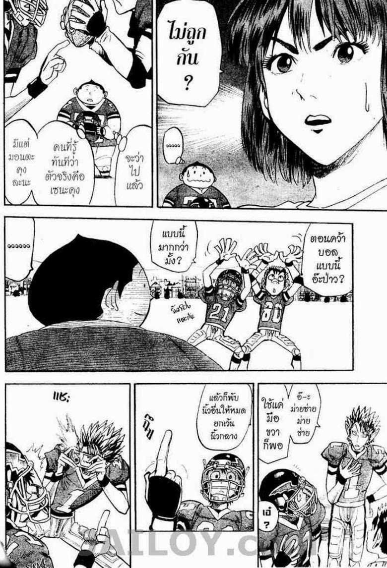 อ่าน eyeshield 21