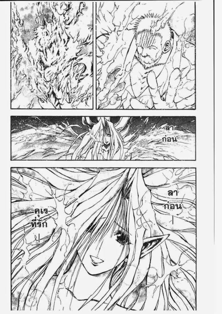 อ่าน Flame of Recca เปลวฟ้าผ่าปฐพี