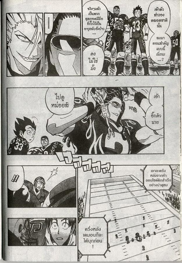 อ่าน eyeshield 21