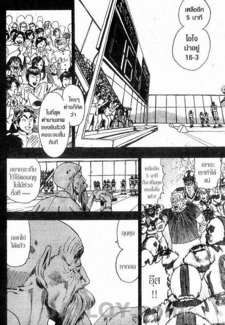 อ่าน eyeshield 21