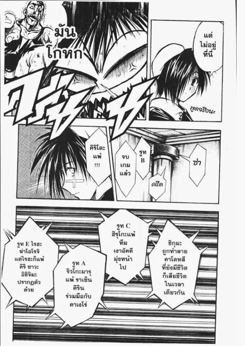 อ่าน Flame of Recca เปลวฟ้าผ่าปฐพี