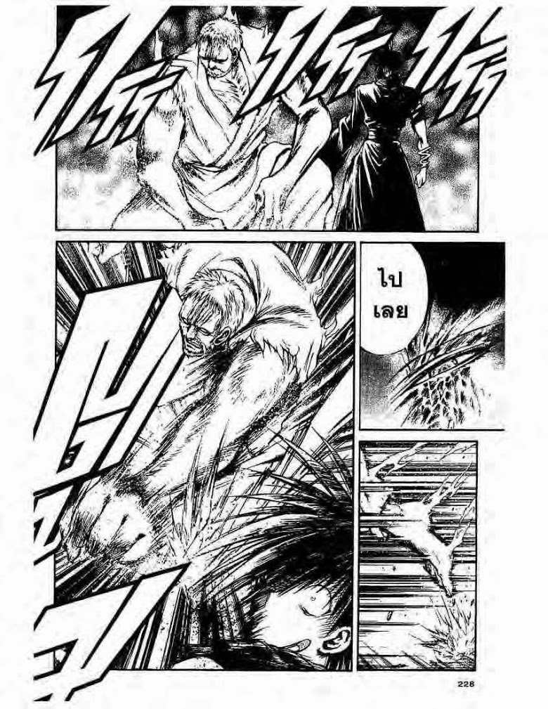 อ่าน Flame of Recca เปลวฟ้าผ่าปฐพี