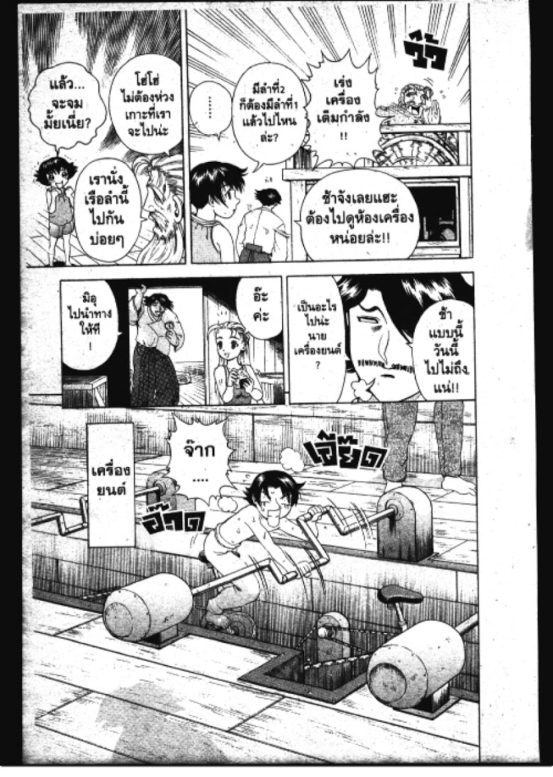 อ่าน Shijou Saikyou no Deshi Kenichi