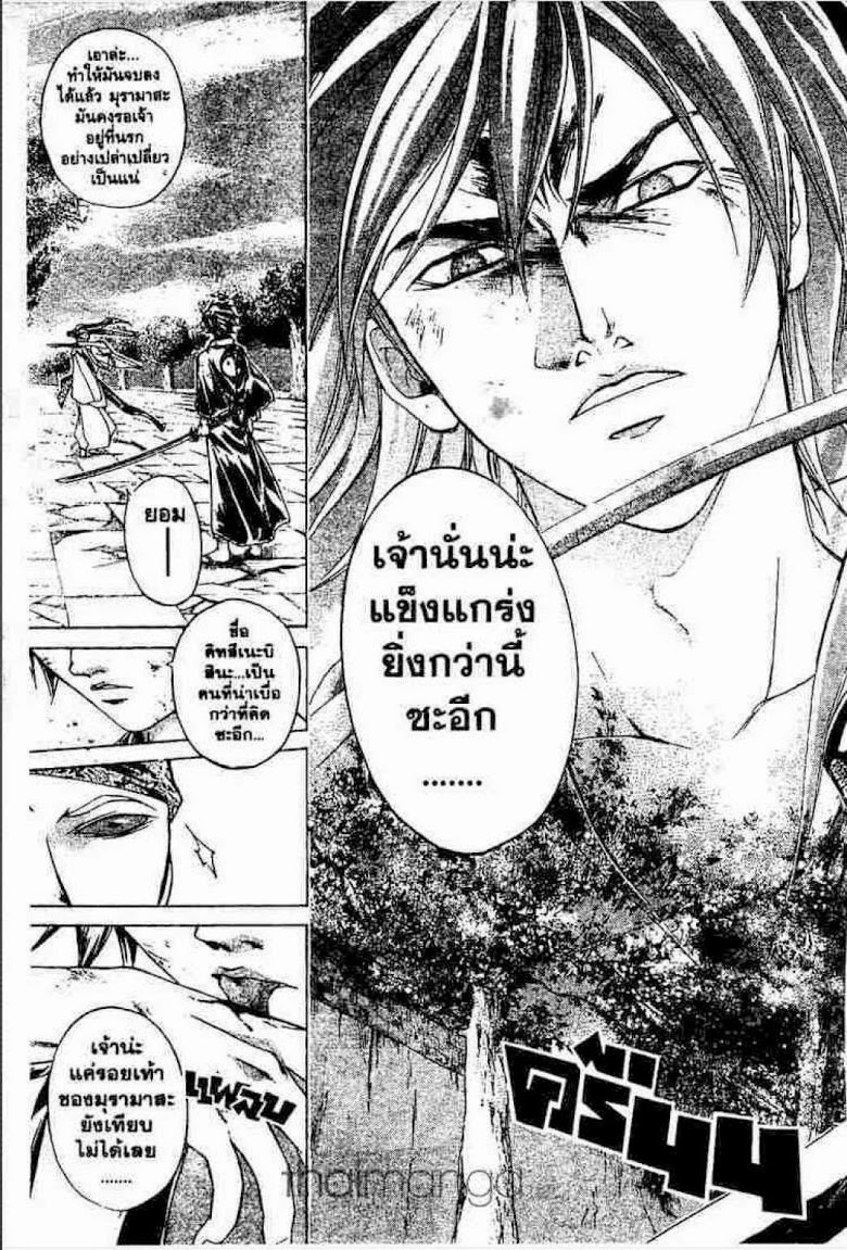 อ่าน Samurai Deeper Kyo