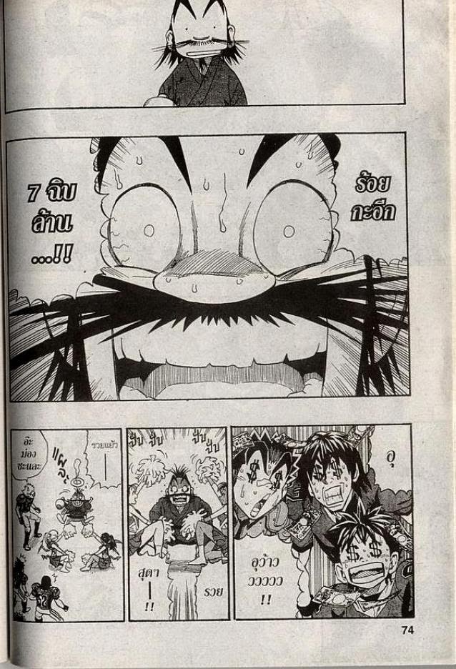 อ่าน eyeshield 21