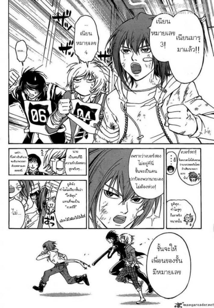 อ่าน Code Breaker