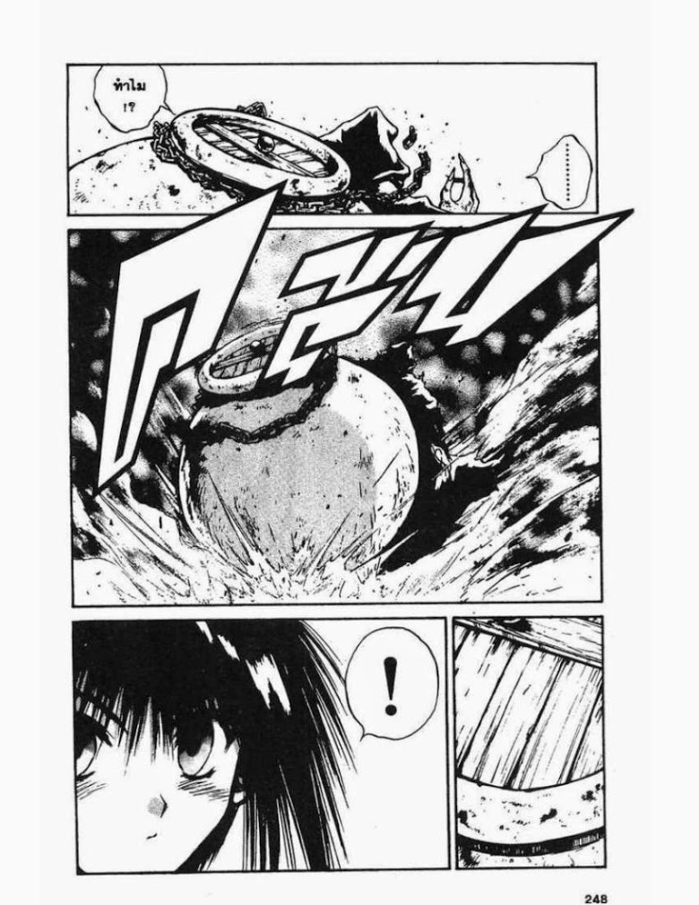 อ่าน Flame of Recca เปลวฟ้าผ่าปฐพี