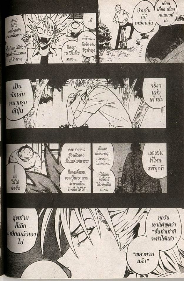 อ่าน eyeshield 21