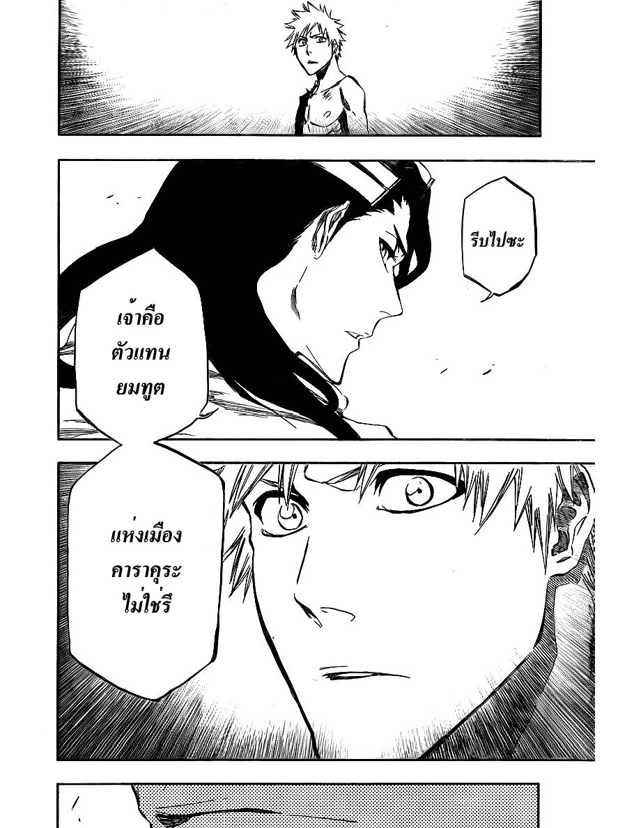 อ่าน บลีช