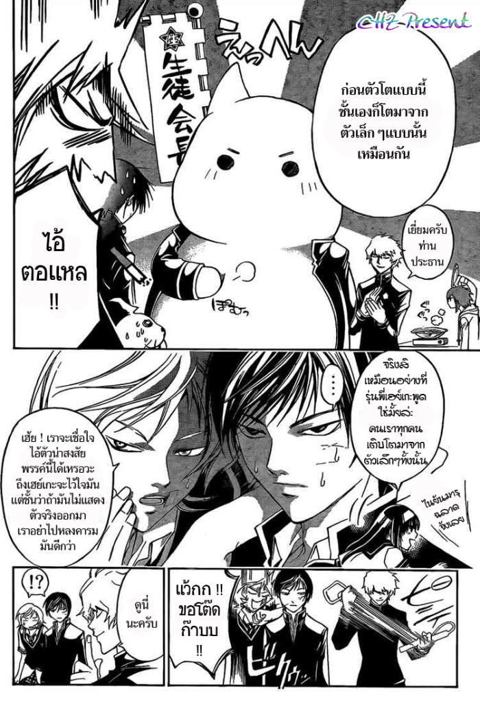 อ่าน Code Breaker