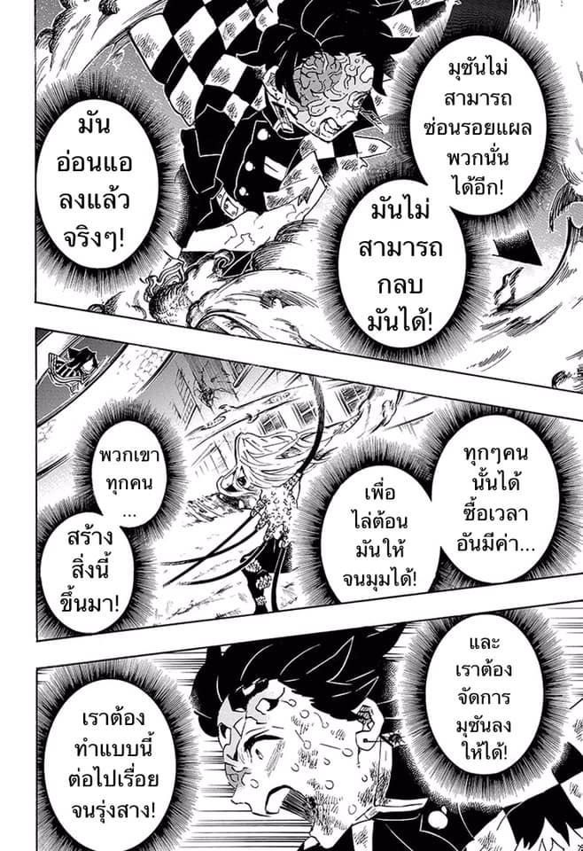 อ่าน Kimetsu no Yaiba