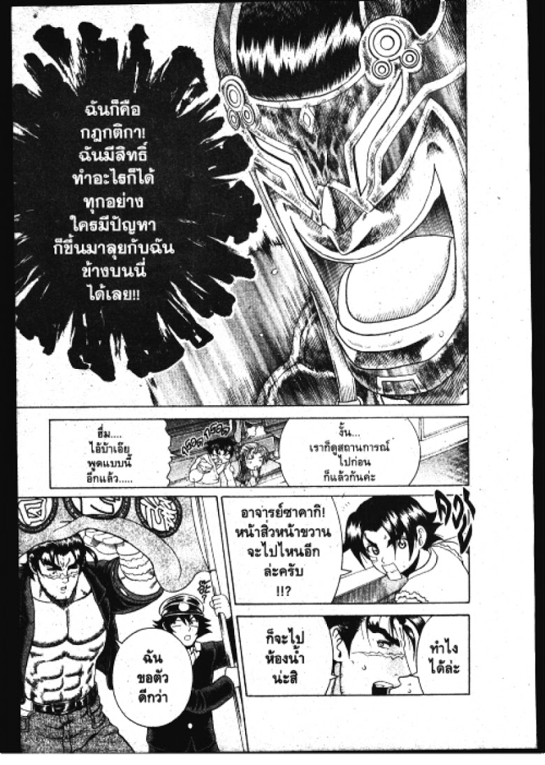 อ่าน Shijou Saikyou no Deshi Kenichi