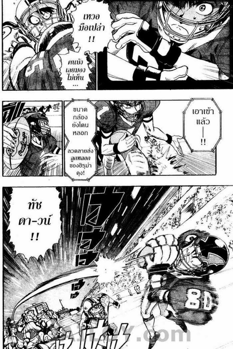 อ่าน eyeshield 21