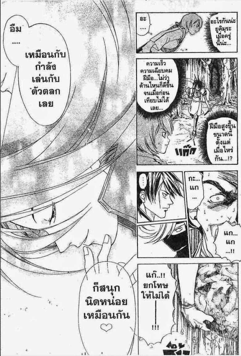 อ่าน Samurai Deeper Kyo