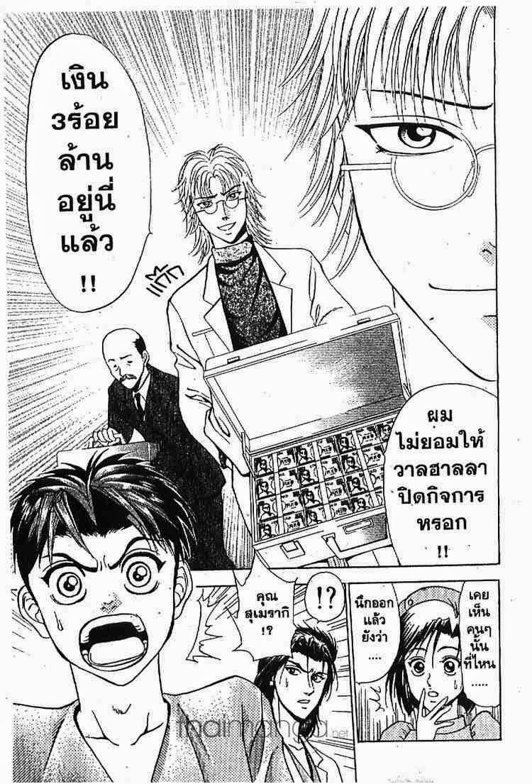 อ่าน Godhand Teru