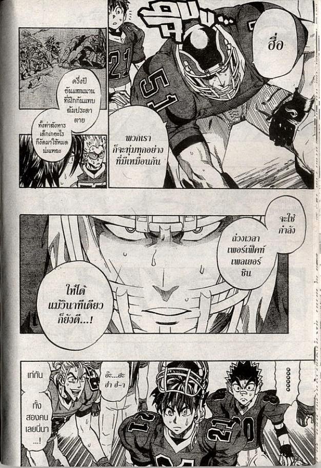 อ่าน eyeshield 21