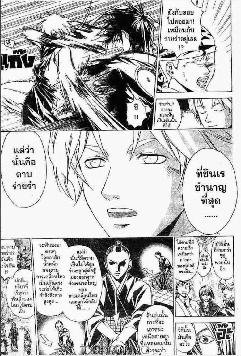 อ่าน Samurai Deeper Kyo