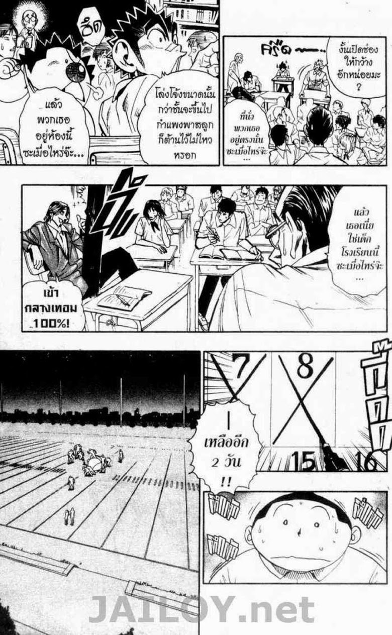 อ่าน eyeshield 21