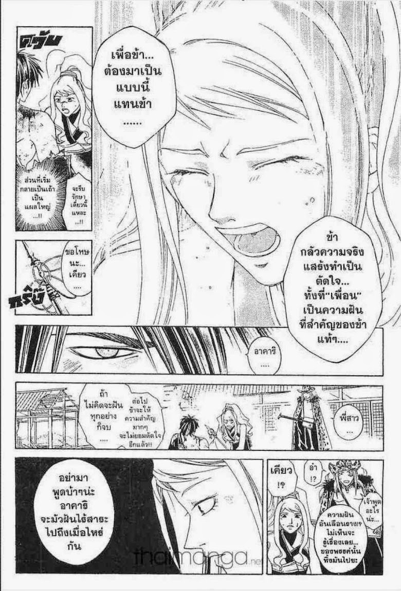 อ่าน Samurai Deeper Kyo