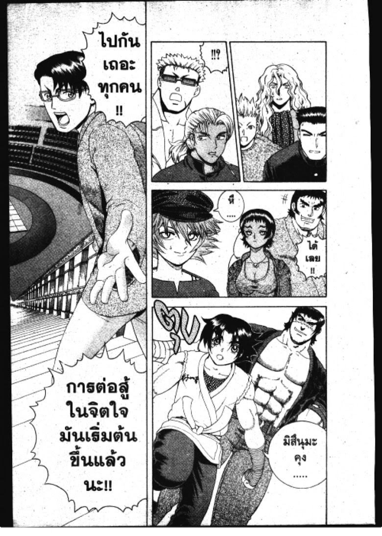 อ่าน Shijou Saikyou no Deshi Kenichi