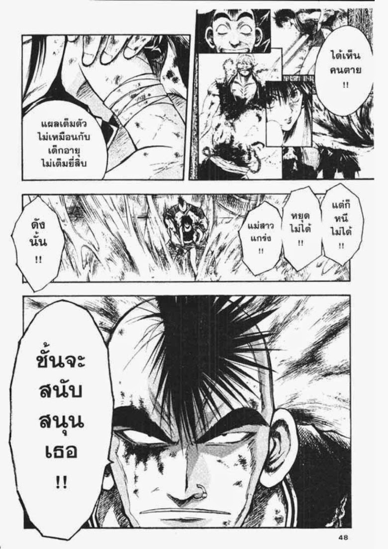 อ่าน Flame of Recca เปลวฟ้าผ่าปฐพี