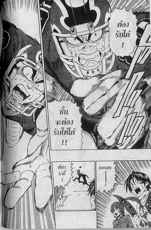 อ่าน eyeshield 21