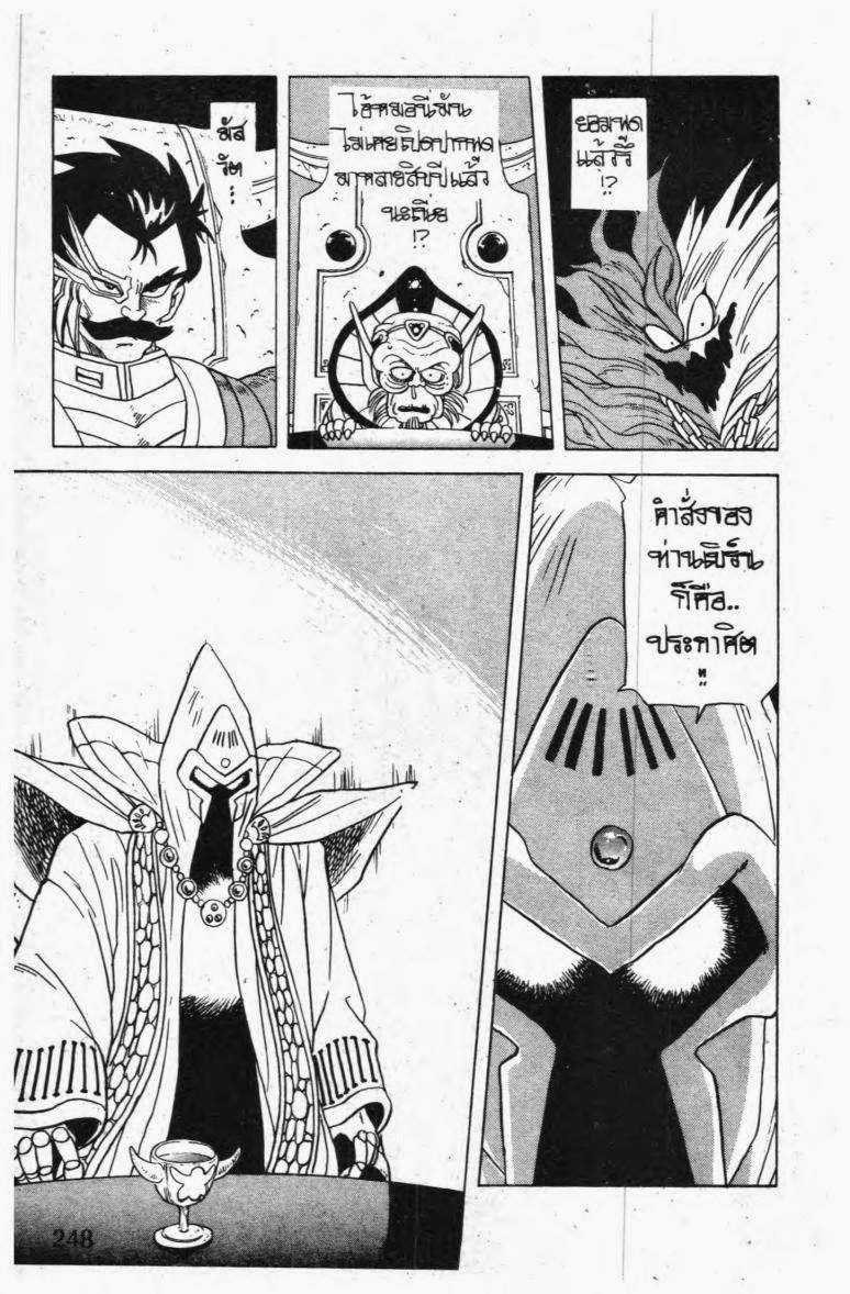 อ่าน Dragon Quest: Dai no Daibouken