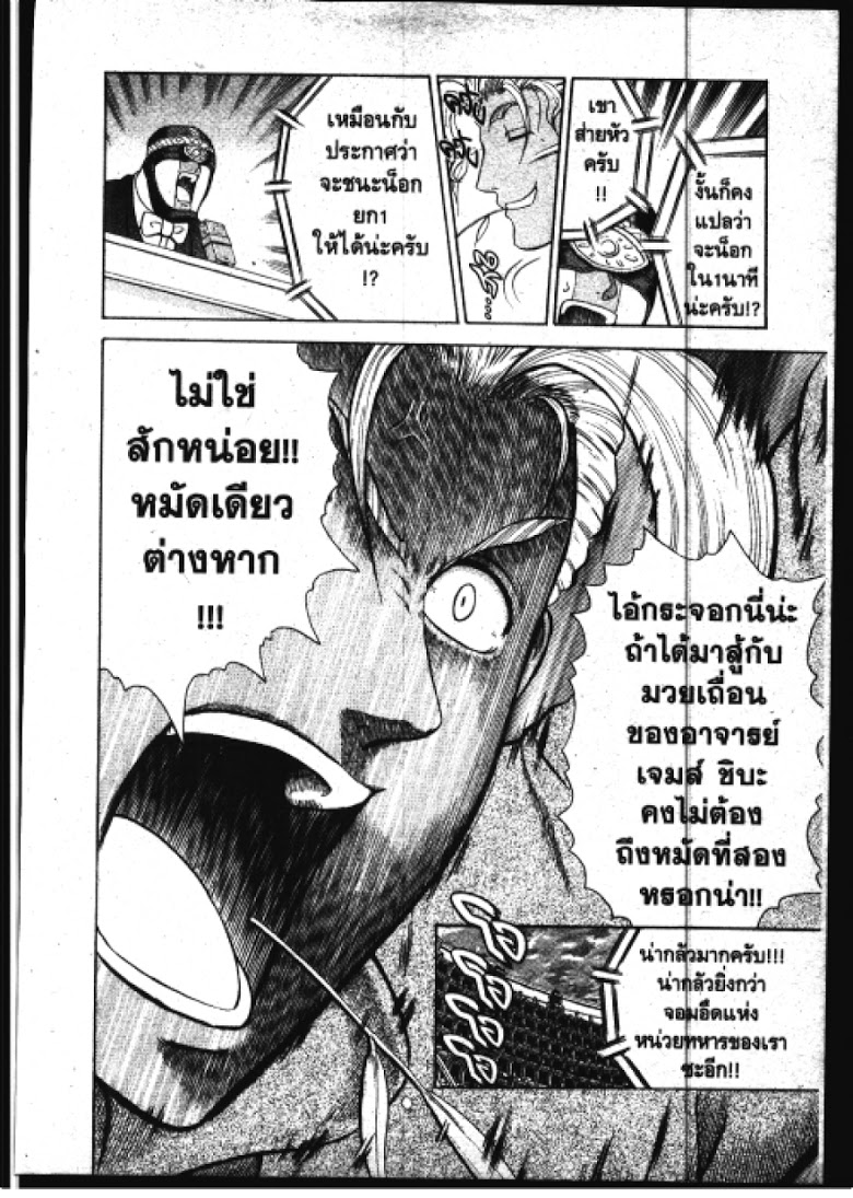 อ่าน Shijou Saikyou no Deshi Kenichi