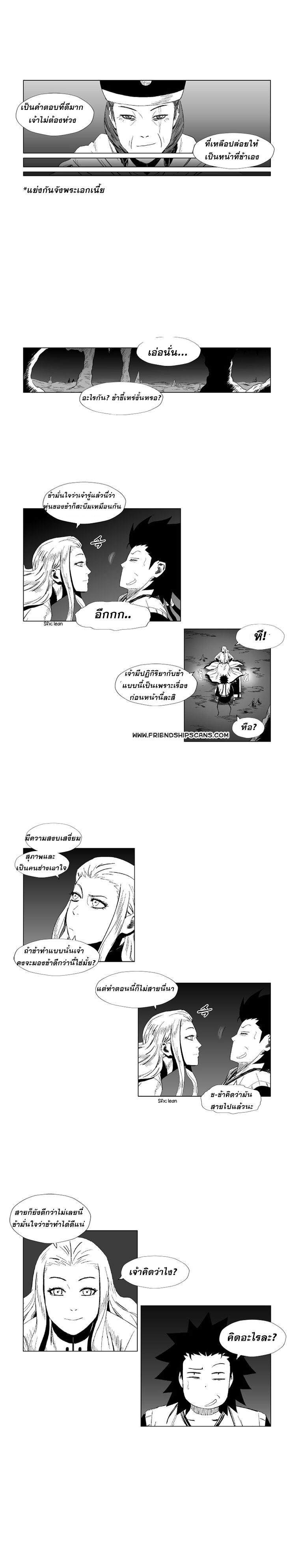 อ่าน Red Storm