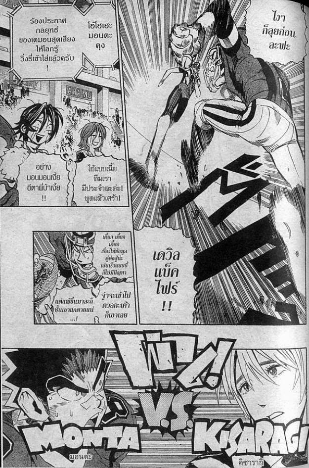 อ่าน eyeshield 21