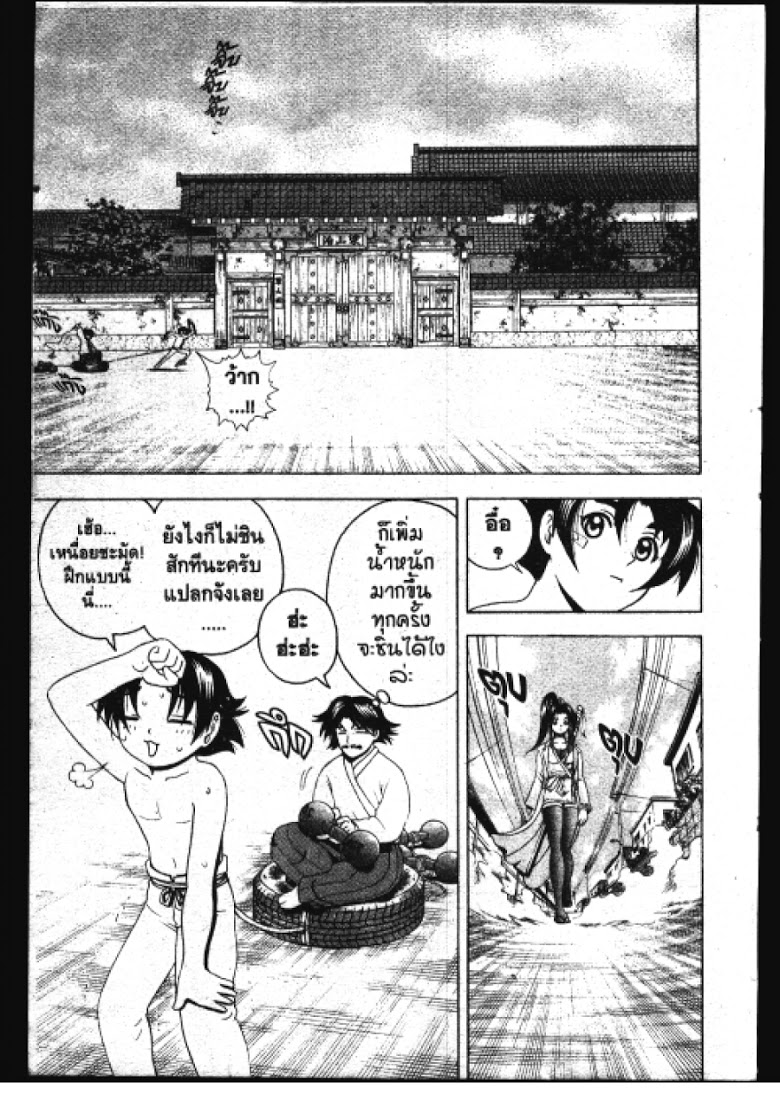 อ่าน Shijou Saikyou no Deshi Kenichi