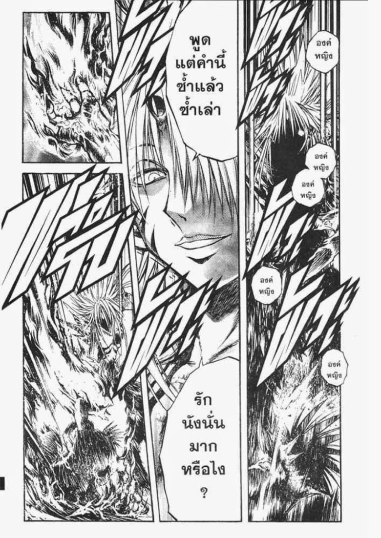 อ่าน Flame of Recca เปลวฟ้าผ่าปฐพี