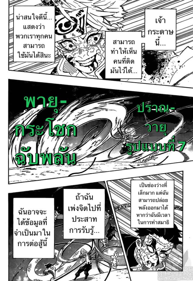 อ่าน Kimetsu no Yaiba