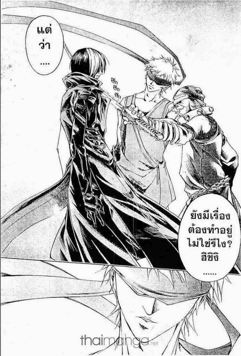 อ่าน Samurai Deeper Kyo