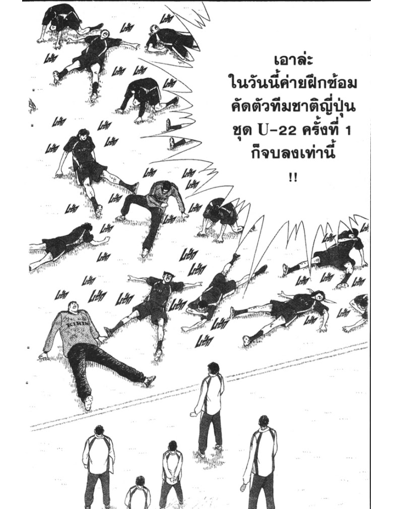 อ่าน Captain Tsubasa: Golden-23